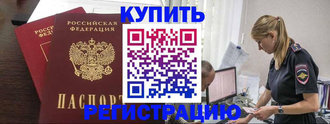 временная регистрация госуслуги в Белой Калитве